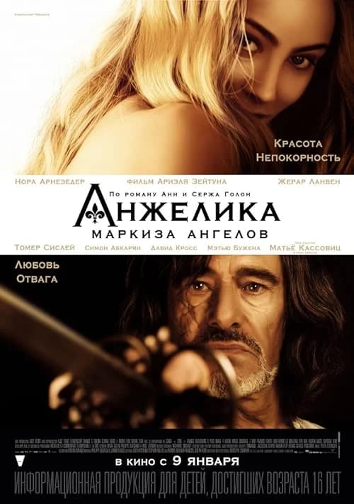 Angélique film posteri